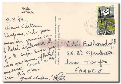 Matmata — Deserto tunisiano com domo branco e palmeira — Éditions TAHIR, Tunis — Verso