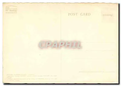 Bilhete postal moderno Indonésia — Verso