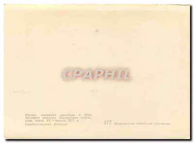 Młodzi karmiące zwierzęta i ptaki — Fragment tapiserii — Wydawca Sovetskii Khudozhnik, n° 477 — Rewers
