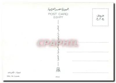 Giza - Piramidy — n° 5118 — Rewers