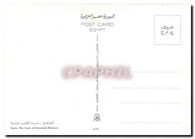 Cairo - A cidade das mil minaretes — n° 544 — Verso