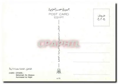 Cairo - Citadela: Mesquita Mohamed Aly iluminada à noite — n° 5.22 — Verso