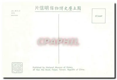 Fênix — ilustração japonesa — editor Museu Nacional de História, Taipei — Verso