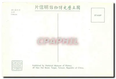 Camélia — Flores vermelhas e brancas sobre fundo de rochedos — Publicado pelo Museu Nacional de História, Taipei — Verso