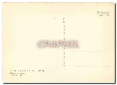 Jel'taïa béréza — Zimowy jesienny — A. M. Laptev (1905-1965), Moskwa, 1964 — Rewers