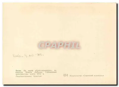 Druk tkaniny — Scena ogrodowa — Wydawca Sovetskii Khudozhnik, n° 484 — Rewers