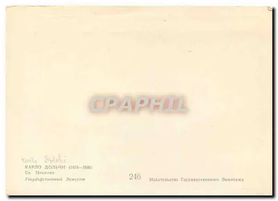 Święta Cecylia — obraz — Wydawca Muzeum Państwowego Ermitażu, nr 246 — Rewers