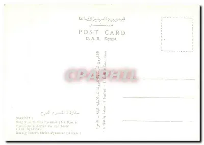 Pirâmide escalonada do rei Zoser — 3ª Dinastia — editor U.A.R. Egypt — Verso
