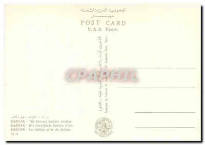 Karnak — A famosa avenida de Esfinges — editor K. Lamberti & Cie, n° M 22 — Verso