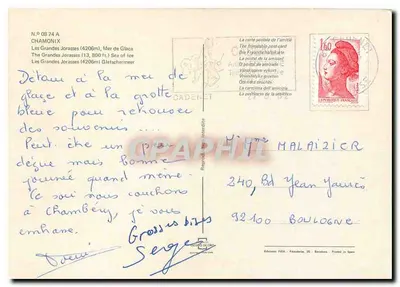 Wielkie Jorasy (4206 m) — Morze lodowe — Wydawnictwo HIDA, N° 08 74 A — Rewers