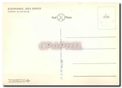 Korinth: Święta źródło Ieapa — Real Photo — Rewers