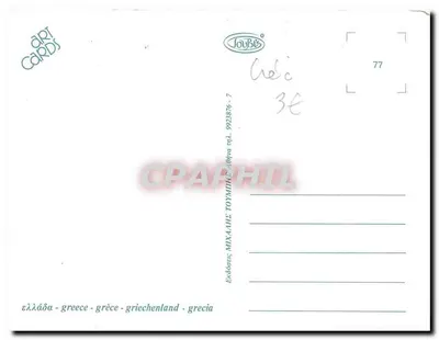 Duas religiosas tecendo lã — Editor Joubès, n° 77 — Verso