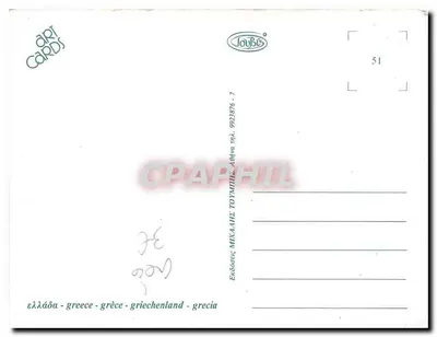 Mulher limpando uma rua — Grécia — editor Joubès, n° 51 — Verso
