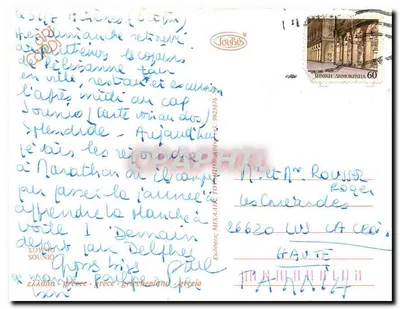 Zachód słońca w Sounion — Grecja — wydawca Joubès, numer serii nie widoczny — Rewers
