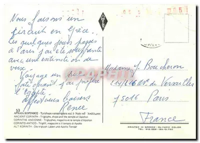 Corinto Antiga — Triglifos, lojas e o templo de Apolo — Cor de Olimpia, n°53 — Verso