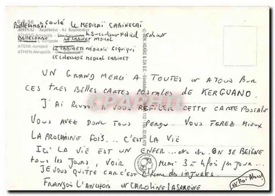Acrópole de Atenas — As Cariátides — Editor não indicado, número de série não visível — Verso