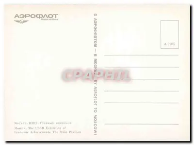 Moskwa, główny pawilon Wystawy Osiągnięć Gospodarczych ZSRR — wydawca Aéropost — nr A-7005 — Rewers
