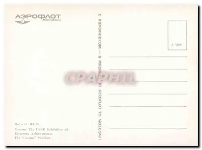 Lançamento de uma foguete — exposição da União Soviética — editor Aéropost — Verso