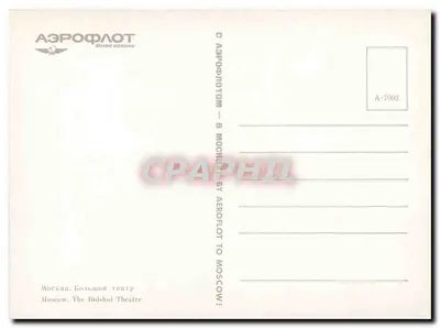 Moskwa. Teatr Bolchoj — wydawca AÉROFLÔT, nr A-7002 — Rewers
