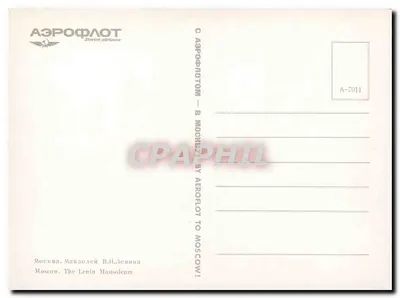 Moscou — Mausoléu de Lênin — Aéropost — Verso