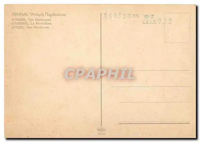 Ateny - Parthenon — wydawca Karaman, nr 985/28 — Rewers