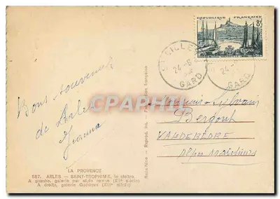 Arles — Święty Trofim — Klasztor — Galeria rzymska i gotycka — Rewers