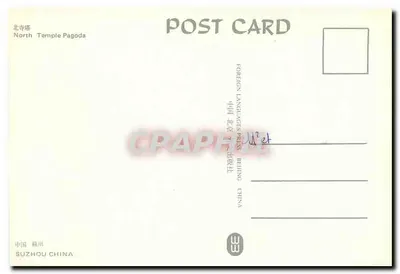Pagoda Świątyni Północnej — Suzhou, Chiny — Foreign Languages Press, Pekin — Rewers