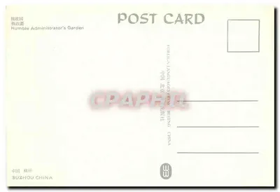 Ogród Administratorki Modeste — śnieg — wydawca: Foreign Languages Press, Pekin — Rewers