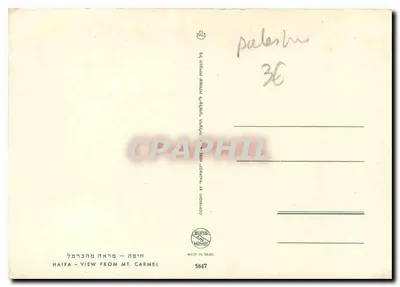 Haifa — Widok z góry Karmel — 5647 — Rewers