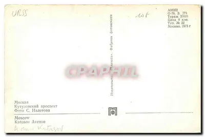 Moskwa — Widok z powietrza z wieżowca Dom Sowieckich i rzeki Moskwa — Foto C. Halatova, Moskwa — Rewers