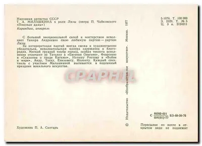 Kobieta w pelerynie — scenka śnieżna — rysunek T. Krygopa, 1978 — Rewers