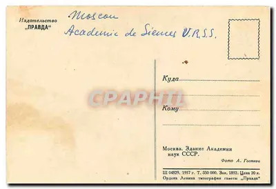 Academia das Ciências da U.R.S.S. — Moscou — Editor Pravda, n° 04929 — Verso