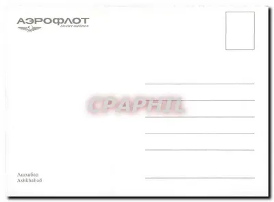 Hôtel de la Paix — Ashkhabad — Editor desconhecido, número de série não visível — Verso
