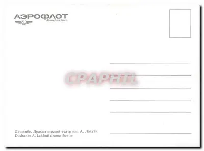 Dushanbe. Teatro Dramático A. Lakhuti — editor Aéropost — Verso