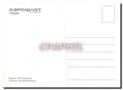 Kościół Matenadaran w Erywaniu — widok zewnętrzny z figurami — wydawca nieznany — Rewers