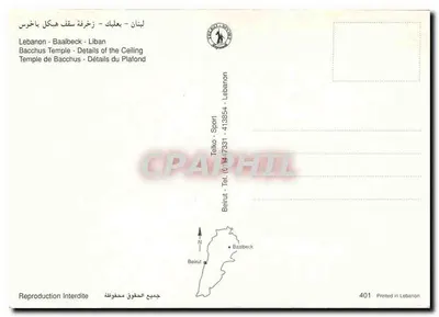 Sala Bacchusa — Szczegóły sufitu — Baalbeck, Liban — wydawnictwo Teiko-Sport — Rewers