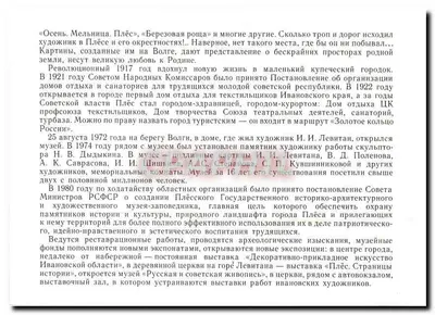 Pléès — widok panoramiczny wioski nad rzeką — wydawca nieznany, numer serii nie widoczny — Rewers