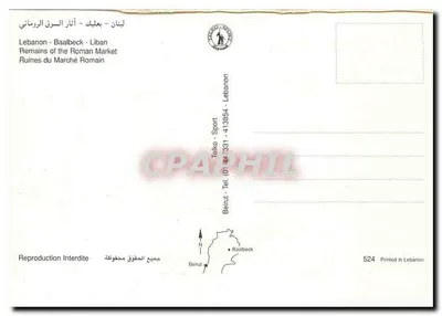 Ruiny Rzymskiego Rynku — Baalbeck, Liban — wydanie Telko-Sport — Rewers