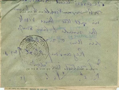 Carta interna indiana — Selos 15 p. — Rajasthain — Verso