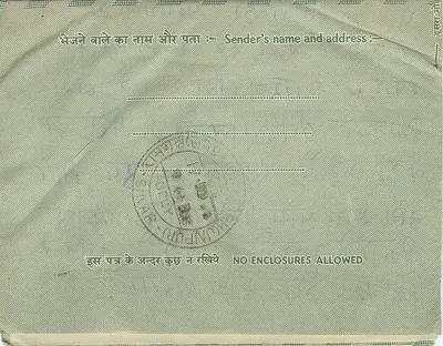 Wewnętrzna karta pocztowa indyjska — Bhunpur — znaczek 15 p. — nieodczytalny numer seryjny — Rewers