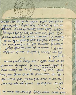 Binnenlandse brief uit India — Ajmer — zegel van 15 annas, afstempeling Ajmer — Achterkant