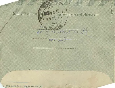 Binnenlandse brief uit India — Bhilwara (Rajasthan) — uitgever niet zichtbaar — Achterkant