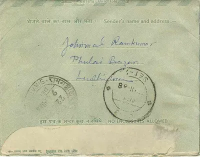 Ludhiana — Wewnętrzna indyjska kartka pocztowa — wydawca: Indian Post — Rewers