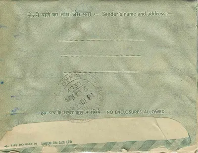 Interne brief uit India — Bombay, India — zegel van 10 annas — ontvanger in Raungurh (Sikar), Rajasthan — Achterkant