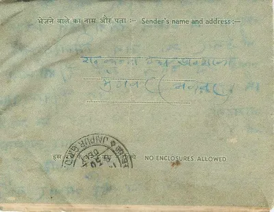Jaipur — Carta interna indiana — editor não visível, número de série não legível — Verso