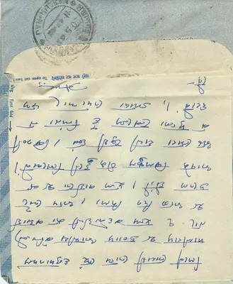 Carta postal indiana — Carta interna — selo de 10 p. — destinatário Phoosraj ji Dooli — Verso