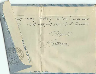 Envelope postal indiano — Carta interna — selo de 10 annas, carimbo de Rajkot — Verso