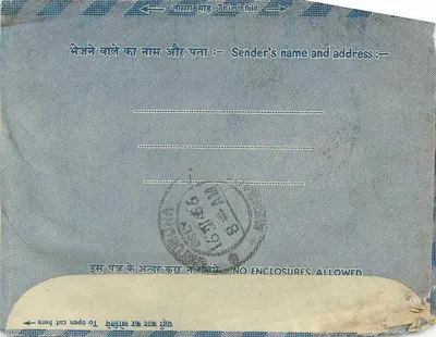 Carta interna indiana — selo de 10 annas — destinatário em Unjha (Gujarat) — Verso