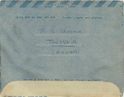 Carta interna indiana — Rajasthane — editor não visível, número de série não visível — Verso