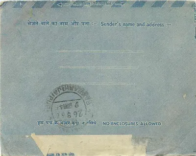 Carta interna indiana — selo de 10 p. — editor: India Post — Verso